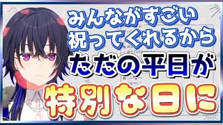 一ノ瀬うるはの特別な誕生日【ぶいすぽ切り抜き】