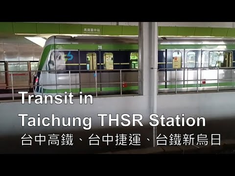 Como fazer a transferência da estação ferroviária de alta velocidade de Taichung para a estação Xinwuri