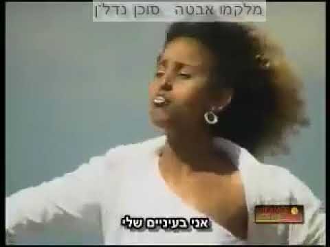 Halima Abduraman kalehibet 90's