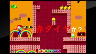 【懐かしいゲーム】アーケードアーカイブ　レインボーアイランド（前編）