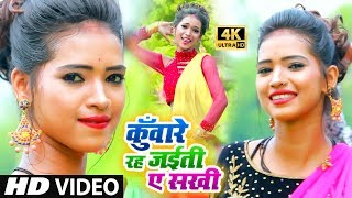 2020 का शादी विवाह स्पेशल #VIDEO_SONG !! चढ़ल तिलक फेरवइती कुँवारे रह जइती ए सखी !! Bhojpuri Hit Song