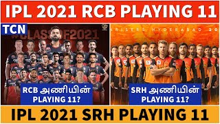 RCB Playing 11 tamil | IPL 2021 RCB Squad Review | RCB Playing 11 2021 | SRH IPL 2021 Tamil