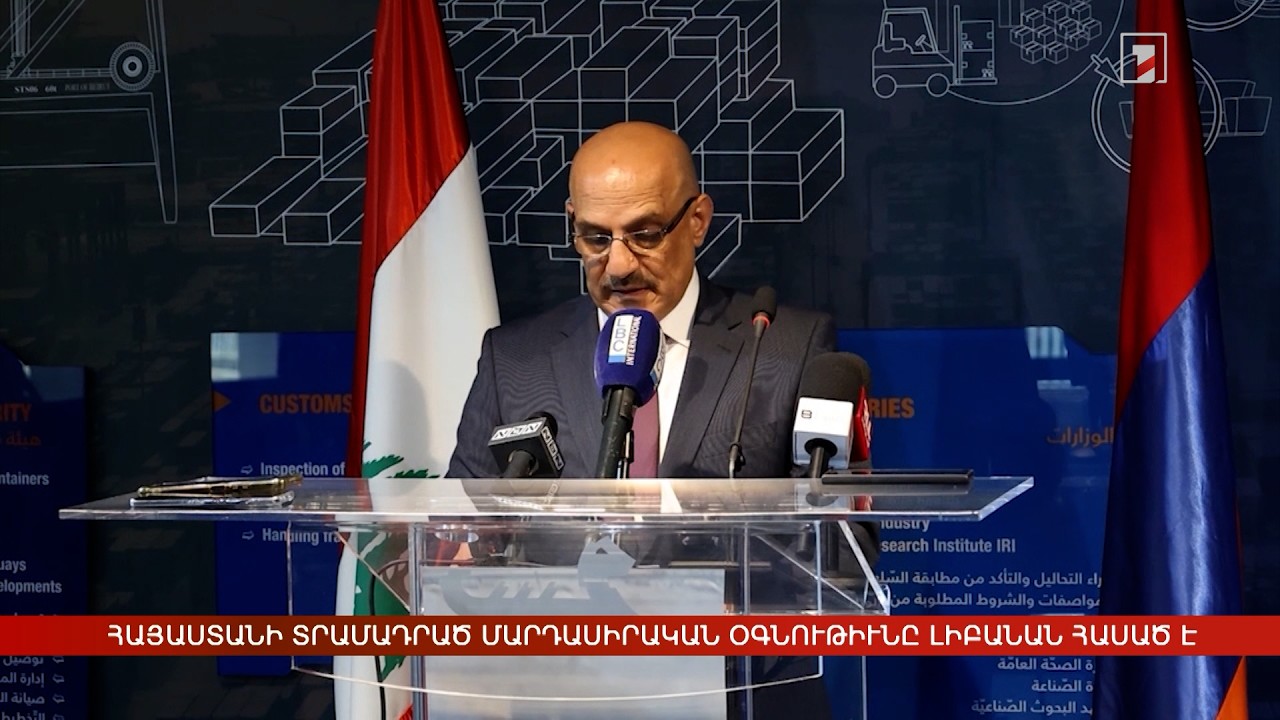 Արևմտահայերէն լուրեր. Յուլիս 10. 2026
