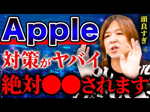 Apple、今後の法律に懸念を示す