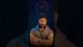 Download lagu Haflet takhrog mn hayty mp3