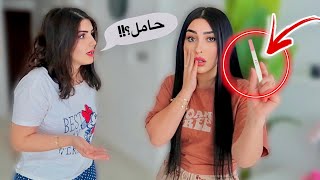 انا حامل🤰ردة فعل نور😱 انا حامل🤰ردة فعل نور😱