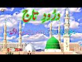 Darood E Taj Darood Taj Shareef Qari Obaid Ur Rehman