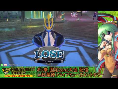 Toratawa 2on2: Tsumimaru (Empoleon) vs Buppa-san (Croagunk) - Casuals