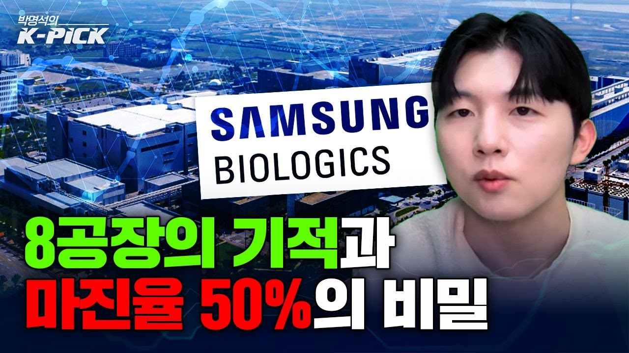 삼성바이오로직스, 중국 제치고 세계 1위 굳히기?