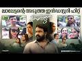 DRISHYAM 3 Review Drishyam 3 Theatre Response FDFS Mohanlal Drishyam 3 Jeethu Joseph