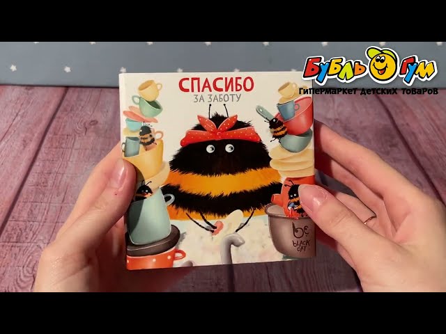 Конфеты шоколадные Спасибо за заботу 115г - видео