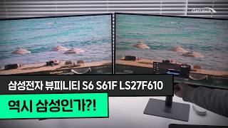 삼성전자 뷰피니티 S6 S61F LS27F610 IPS 멀티스탠드_동영상_이미지