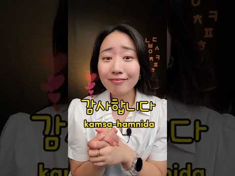 Como dizer OBRIGADO em coreano? A Professora coreana te mostra no detalhe!