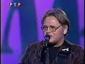 Юрий Антонов - Проливные дожди. 1997 