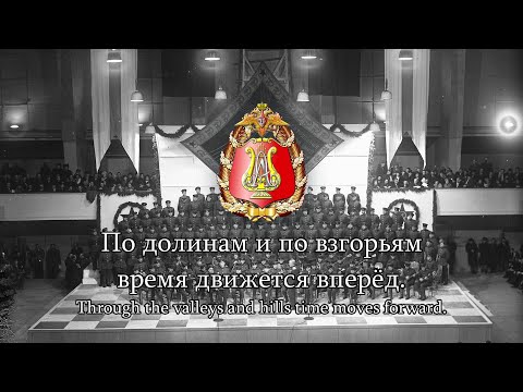"Alexandrov's Song" - Tribute to the Red Army Choir