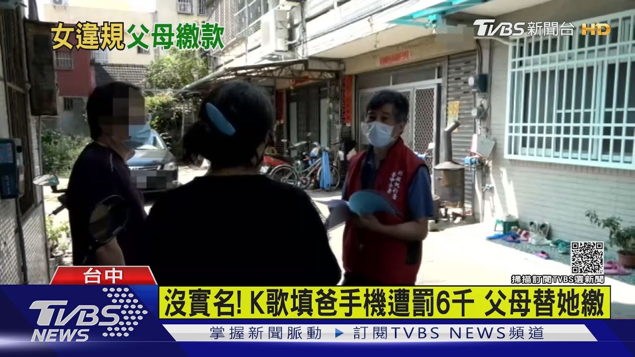 夫妻確診隱瞞足跡　拒繳60萬遭查扣車輛