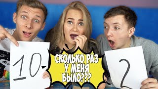 ПАРЕНЬ vs БРАТ | КТО ЗНАЕТ МЕНЯ ЛУЧШЕ?! Не ожидала такого... - Челлендж