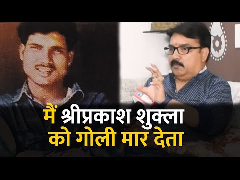When Shri Prakash Shukla opened fire with an AK-47. Shri Prakash Shukla Encounter Story.