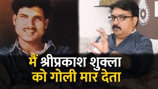 जब श्रीप्रकाश शुक्ला ने AK-47 से की थी ताबड़तोड़ फायरिंग। Shri Prakash Shukla Encounter Story।