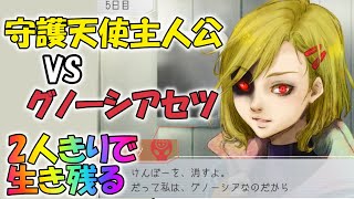 Re: [25秋] GNOSIA第四話感想