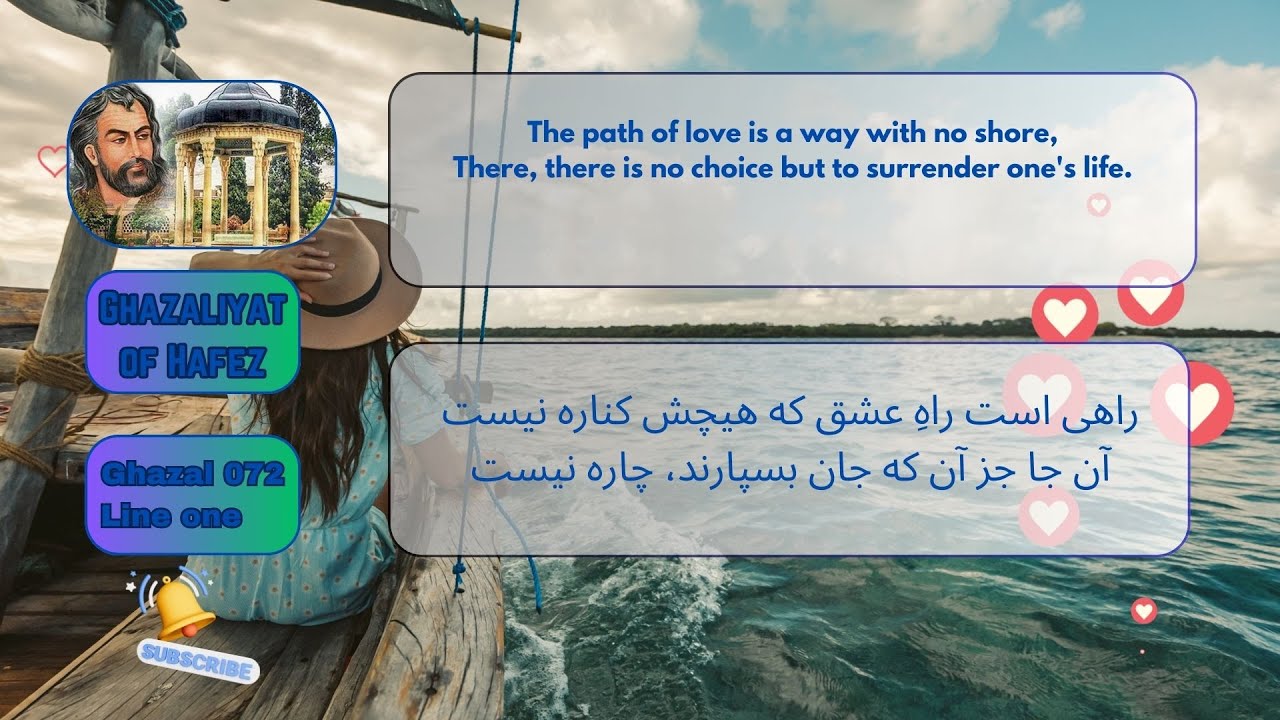 Ghazaliyat of Hafez   Ghazal 072