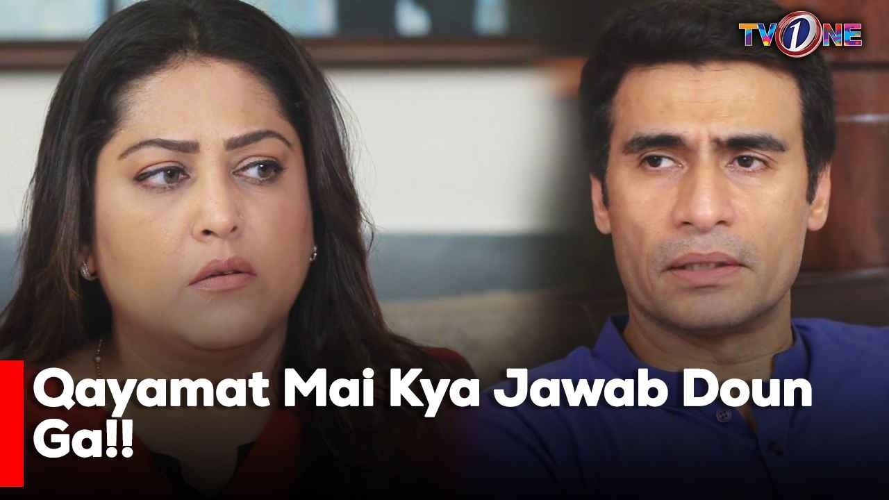Qayamat Mai Kya Jawab Doun Ga!! | Best Moments | Fazila Qazi | Shahroze Sabzwari |