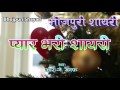 💖 Bhojpuri Poetry 💖 Whatsapp Status Video 💖Hindi Romantic Love Shayari 💖 भोजपुरी शायर