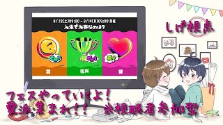 今日はフェスでもやりましょうか　キャリーお願いします！　※視聴者参加型！