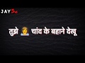 Tujhe Chand Ke Bahane Dekhu DILIP KAMTA Timli New Status Video 2019