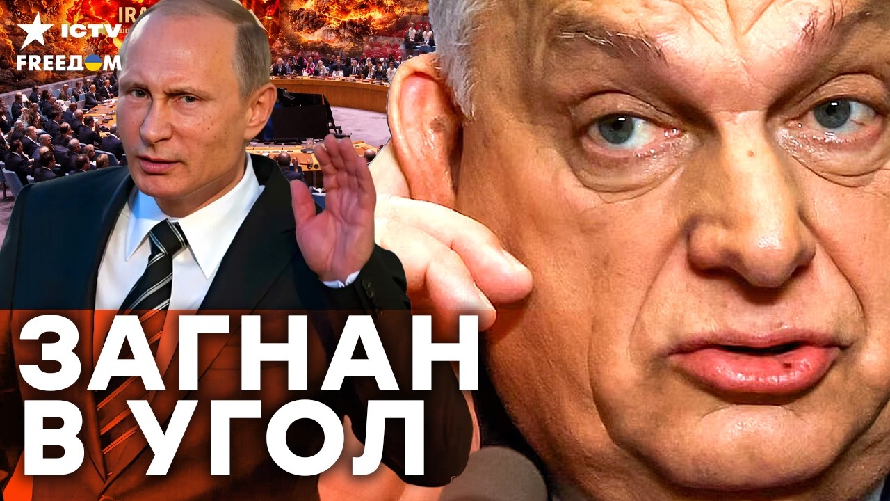 ОРБАНА ЖДЕТ ТЮРЬМА? Раскрыты грязные махинации с Путиным — ВЕНГРИЯ В ШОКЕ