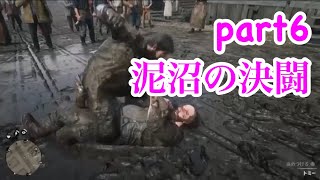 RED DEAD REDEMPTION 2 ストーリーまとめ　part6