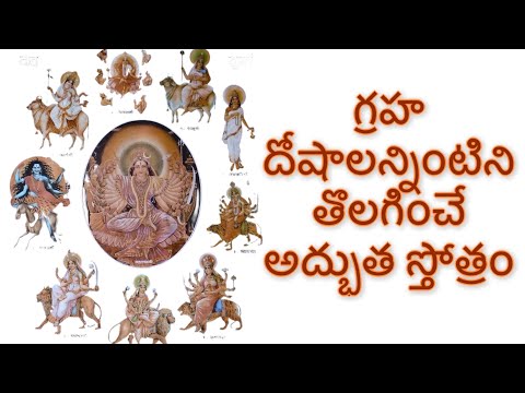 Nav Durga Stotram || నవ దుర్గ స్తోత్రం || By Niharika Ram || By Taalapatram ||