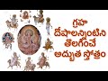 Nav Durga Stotram నవ దుర్గ స్తోత్రం By Niharika Ram By Taalapatram