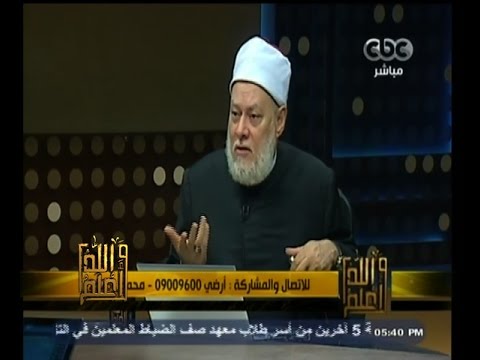 #والله_أعلم | د. علي جمعة : "علي الطلاق" حلف يمين  يوجب الكفارة باطعام عشرة مساكين