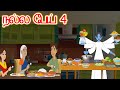 நல்ல பேய் 4 Tamil Ghost Stories Tamil Stories Tamil Kathaikal Tamil Moral Stories St