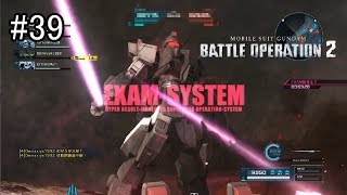 【バトオペ２】傭兵稼業も楽じゃないpart39