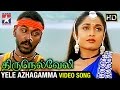 Thirunelveli Tamil Movie Video Songs Yele Azhagamma Song Prabhu Ramya Krishnan Ilaiayaraja