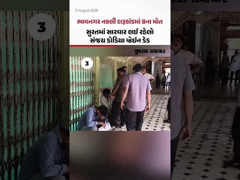 આજના દિવસના 5 મહત્ત્વના સમાચાર | Gujarat Samachar આજના દિવસના 5 મહત્ત્વના સમાચાર | Gujarat Samachar