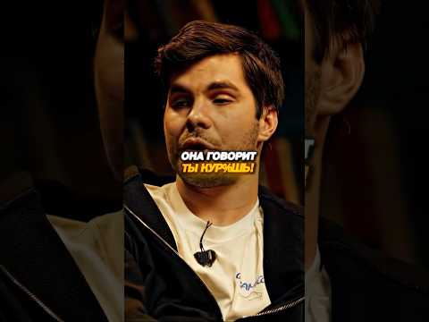 Спалился ПЕРЕД МАМОЙ С СИГ%РЕТОЙ!🤯😅