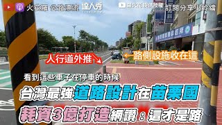 [問題] 垂陽路設置行穿線庇護島