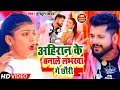 Ahiran Song 2022 Tuntun Yadav Ka Gana अहीरान के बनाले लभरवा ग�