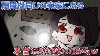 指示厨を解禁したら怖さが消え去った戌亥のホラゲ実況【にじさんじ】【手書き切り抜き】