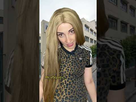 Από Σεπτέμβριο έξω από τα κυλικεία 🤣#funnyvideos #greekcomedy #γελιο