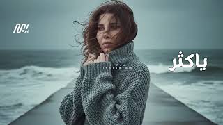 Download lagu Nancy Ajram - Ya Kethar /نانسي عجرم - ياكثر mp3