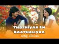 Thozhiya En Kadhaliya Tamil Song Whatsapp Status