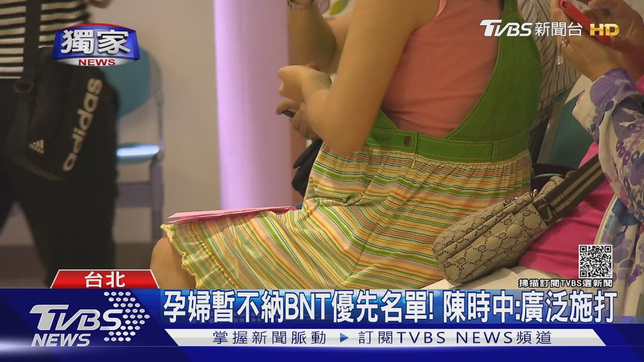 Delta來襲!打嘸第1劑「莫德納」孕婦:很緊張