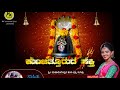 ಕುಂಜತ್ತೂರುದ ಶಕ್ತಿ Tulu Devotional Song Shree Kshethra Kunjathur Maha