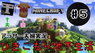 【マイクラ】ブランチマイニングがんばる【夫婦実況】