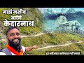 तो बोलवतो तेव्हाचा योग् येतो बाबा केद�