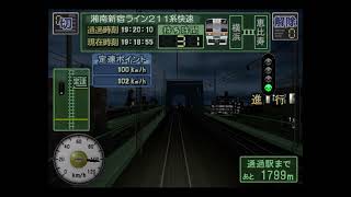 【通過駅が2つだけの快速】電車でGO！プロフェッショナル2 湘南新宿ライン211系快速籠原行きを運転してみた